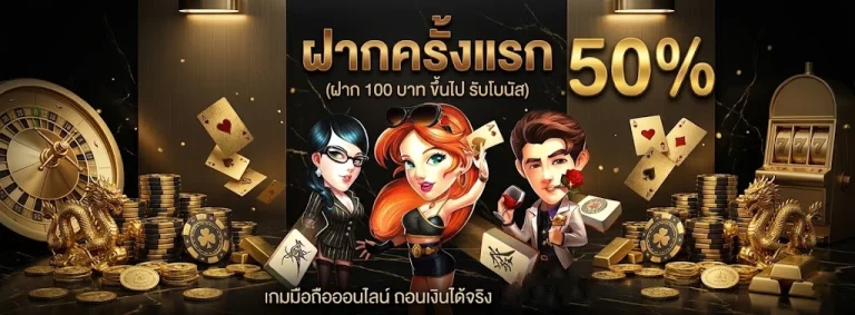 เว็บ พนันที่ดาราเล่น